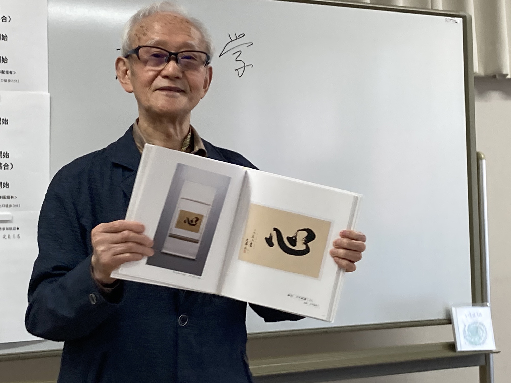 光の書 山本光輝 書道集 写真集 「山本光輝 光の書」 - メルカリ