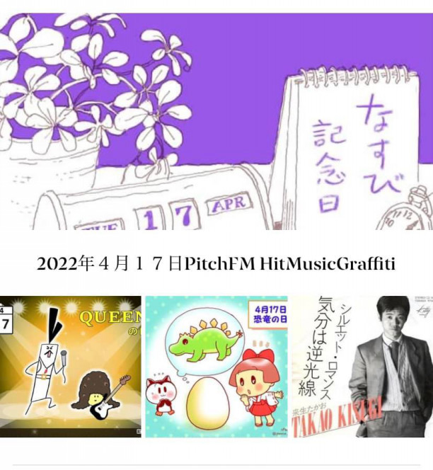 4 17 日 来生たかお シルエットロマンス のレコード Pitch Fmとパーソナリティのあれやこれやラジオ局や