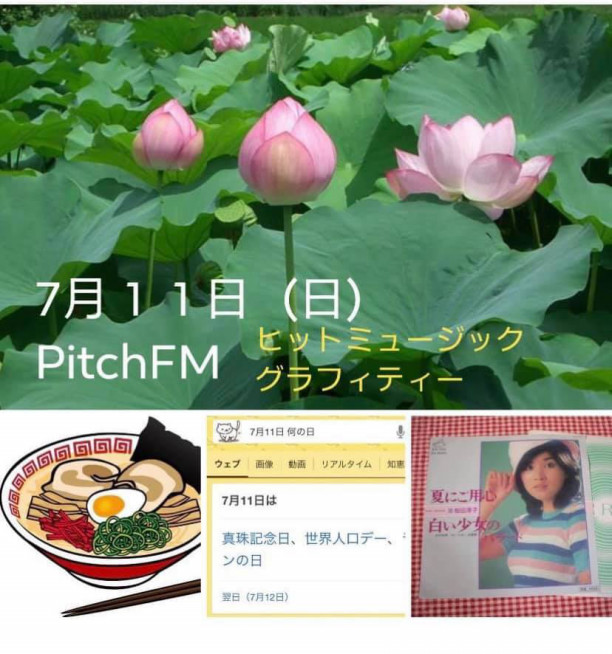 7 11 日 桜田淳子 夏にご用心 のレコード Pitch Fmとパーソナリティのあれやこれやラジオ局や 7 11 日 桜田淳子 夏にご用心 のレコード Pitch Fmとパーソナリティのあれやこれやラジオ局や