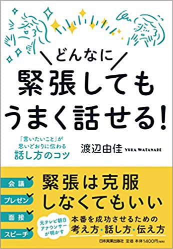 渡辺由佳 公式ホームページ