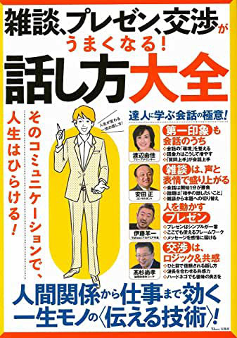 渡辺由佳 公式ホームページ