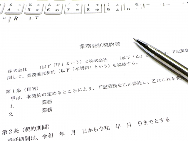 契約書作成は予防法務の専門家、行政書士に。 | かみお行政書士事務所