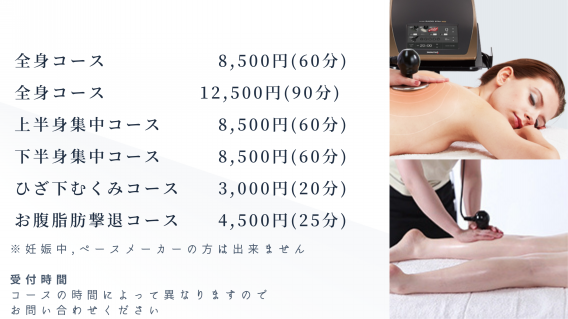ラジオ波 | なごみ鍼灸整骨院 神戸 / Nagomi vi+