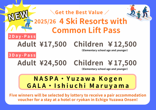 4社スキー場共通リフト2日券・3日券 ---Enjoy Yuzawa's 4 Ski Resorts 4社スキー場共通リフト2日券・3日券 ---Enjoy Yuzawa's 4 Ski Resorts