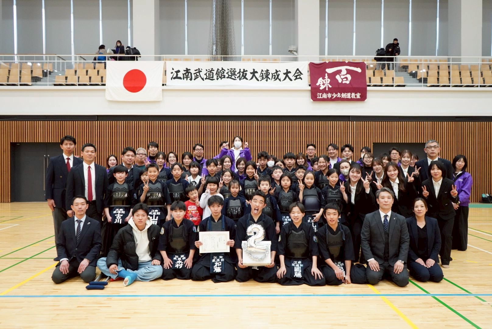 江南 市 武道館