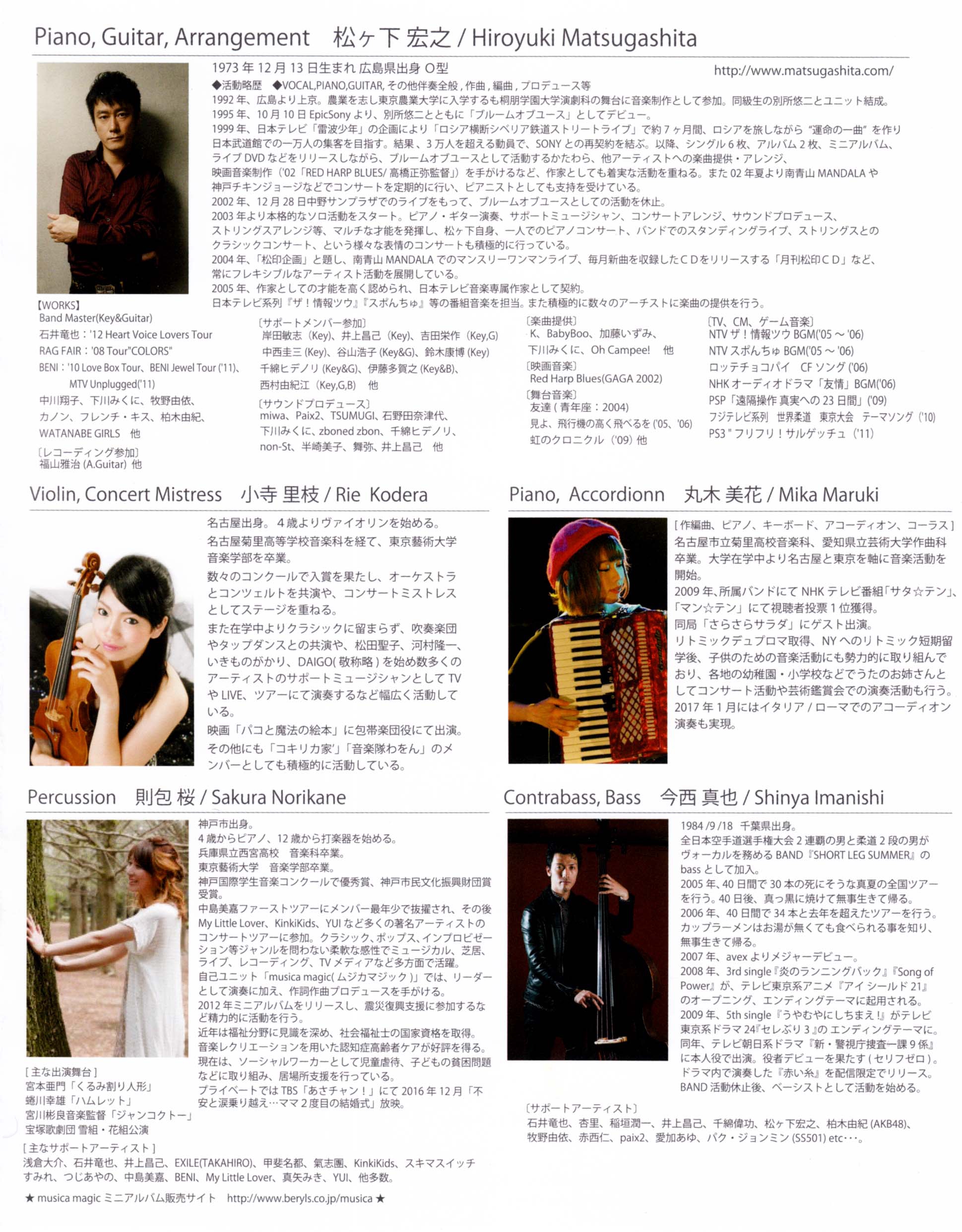 井上昌己｜28年目のfairway! with POPBEAT LEGEND