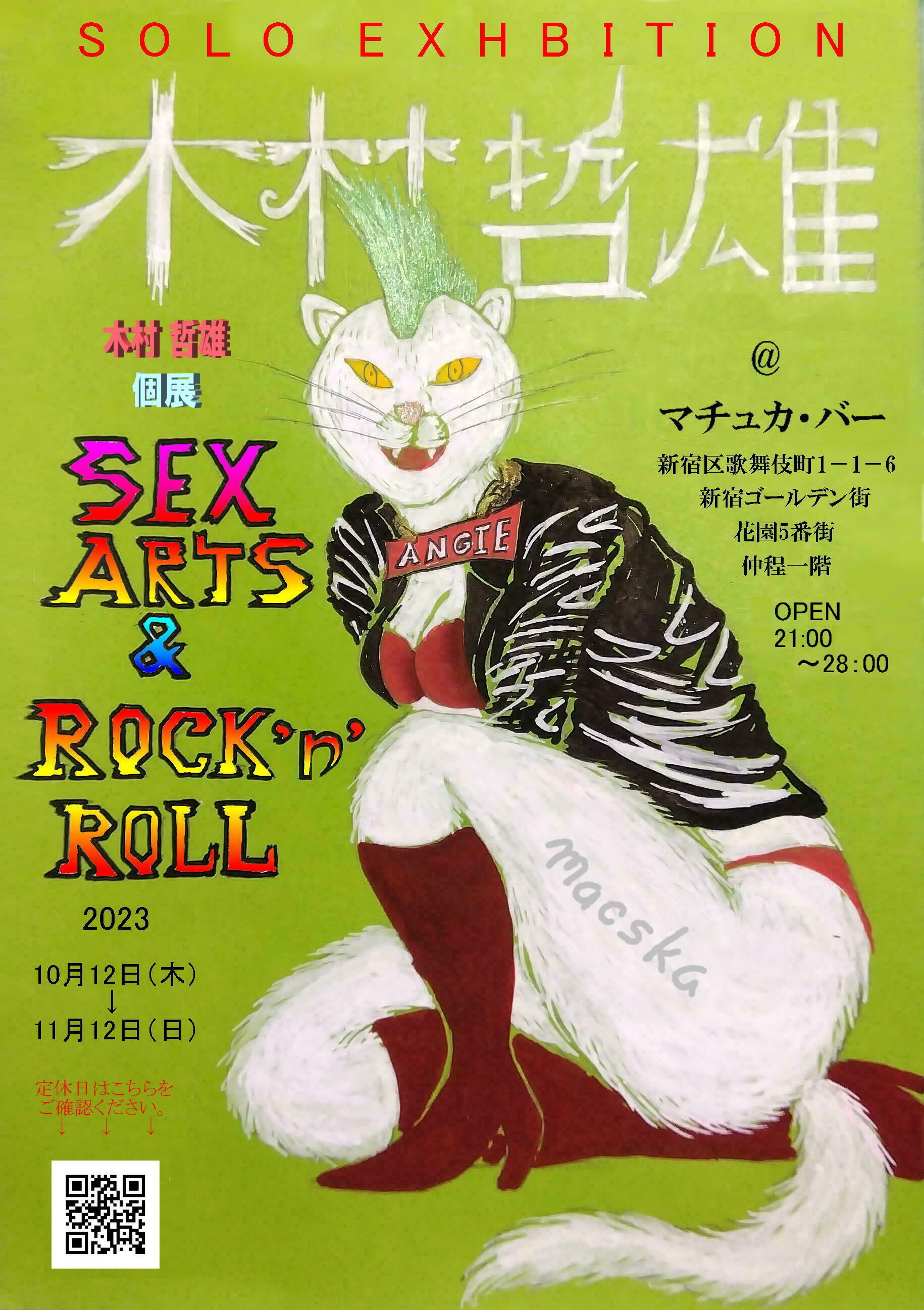 木村 (@) 哲雄 Say more Threads, • ⁄ 著：木村伊兵衛 JAPANESE 