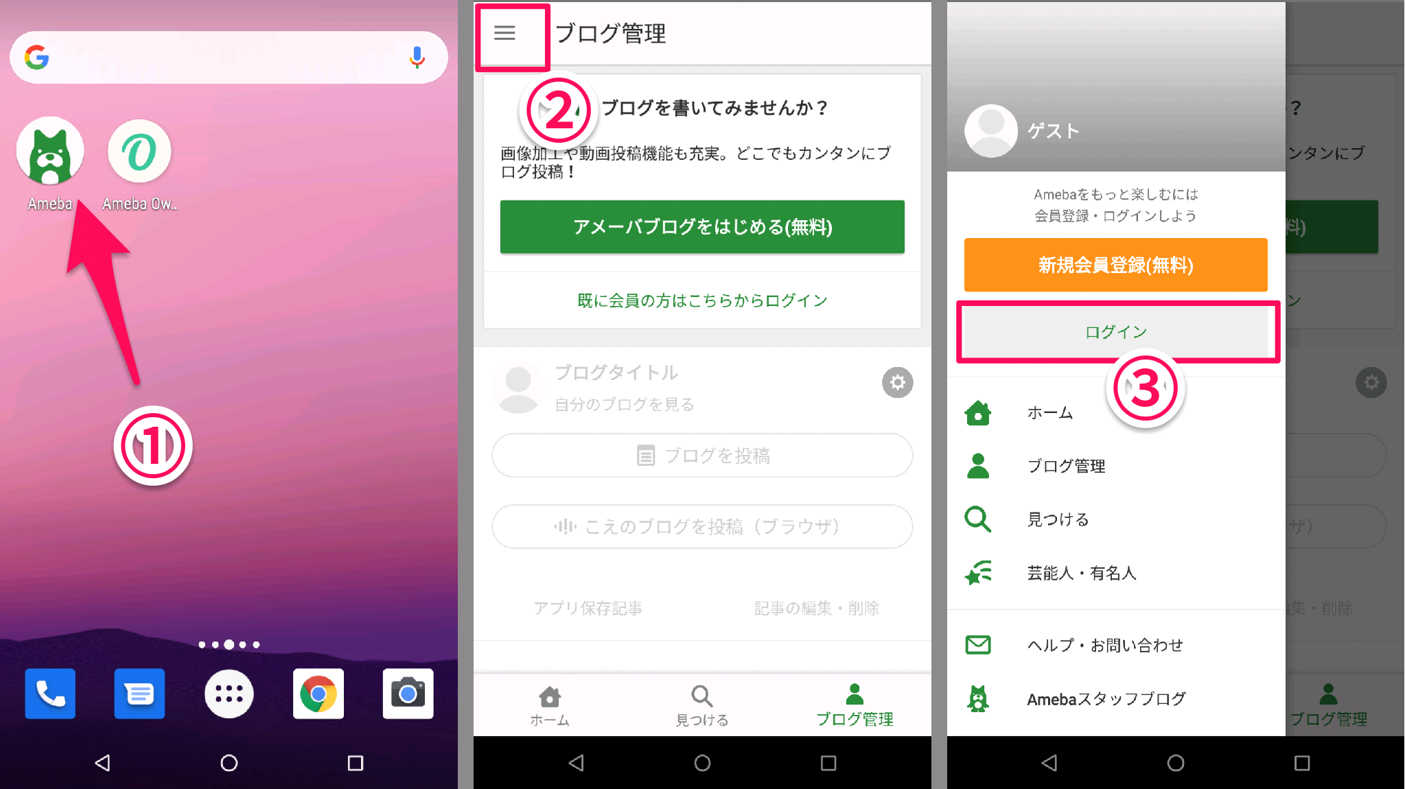 Amebaowndのアカウントでアメブロを新規作成する方法 Ameba Owndの使い方 非公式