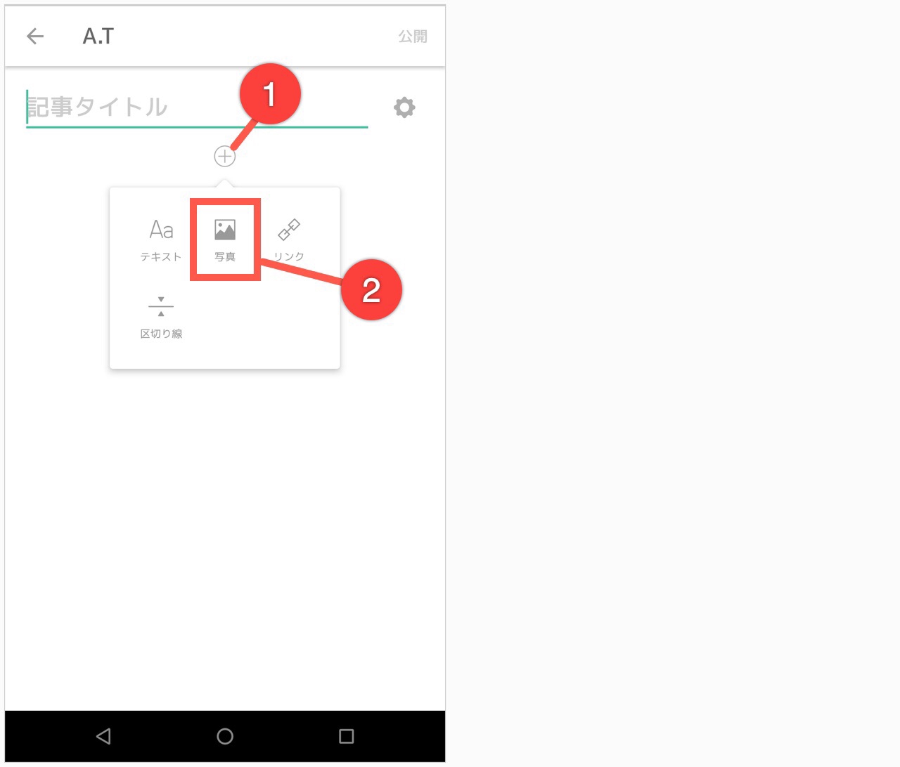 Amebaownd Android で画像付きの記事が投稿できなかった原因はコレだった Ameba Owndの使い方 非公式