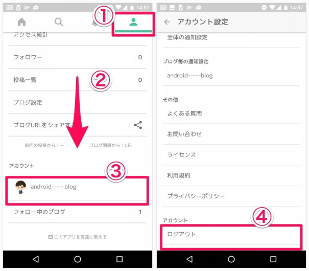 Amebaowndでログアウトする Android Ameba Owndの使い方 非公式