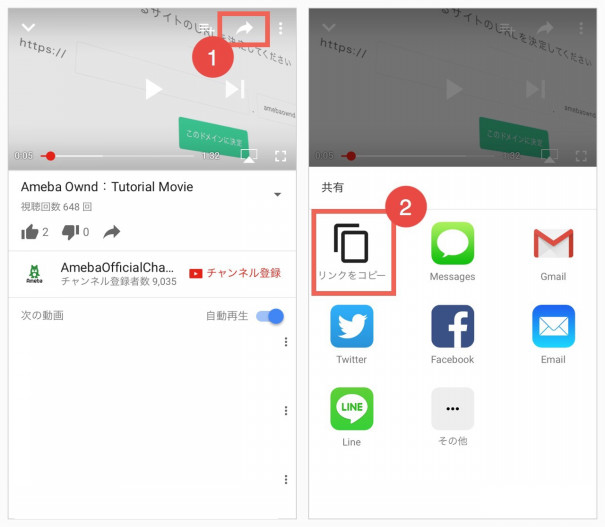 Amebaownd ビデオブロックの使い方 Iphone Ameba Owndの使い方 非公式