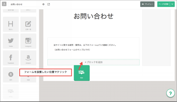 Amebaowndにフォームメーラーのメールフォームを設置する Pc Ameba Owndの使い方 非公式