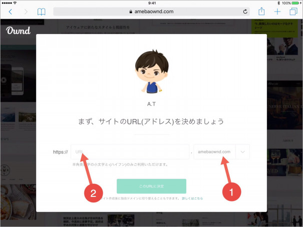 Ipadでamebaowndをはじめる 後編 Ameba Owndの使い方 非公式