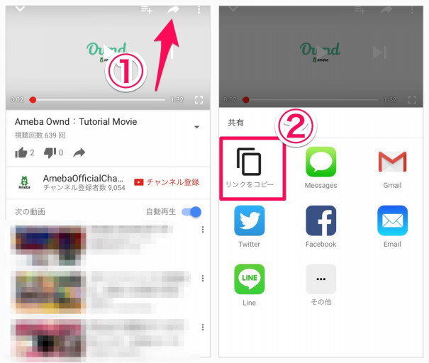 Amebaowndの記事に動画を挿入する Iphone Ameba Owndの使い方 非公式