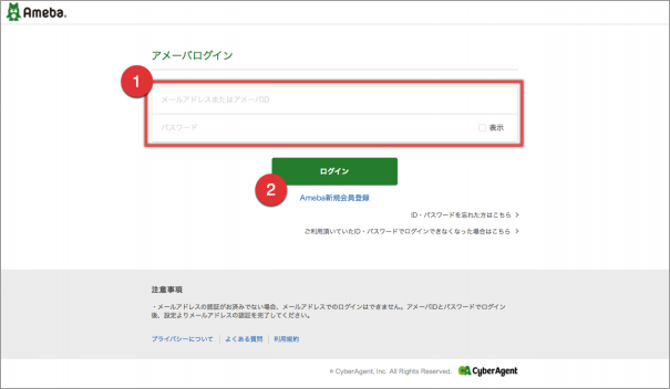 ログイン Amebaownd Ameba Owndの使い方 非公式