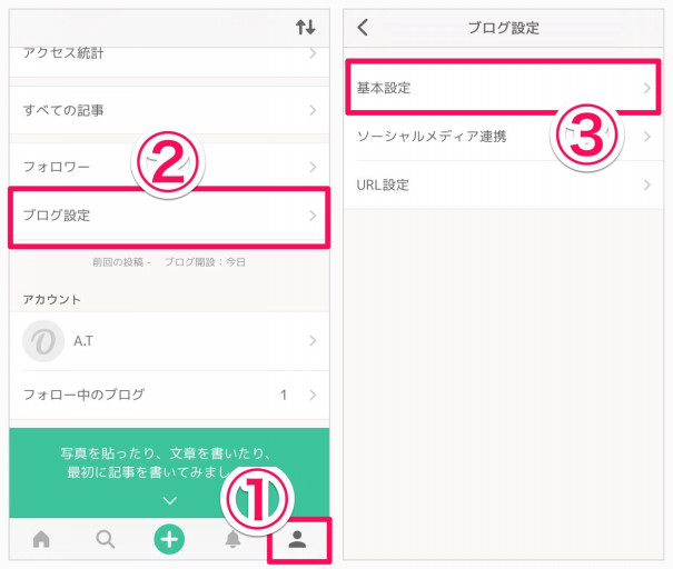 Amebaowndの サイト名 と サイト説明 を設定 Iphone Ameba Owndの使い方 非公式