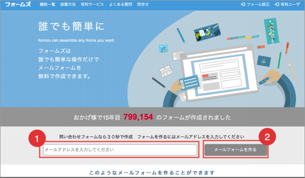 フォームズでメールフォームを作成する方法 Ameba Owndの使い方 非公式