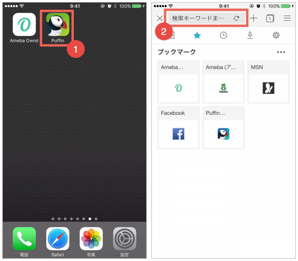 Iphoneでamebaowndをはじめる 前編 Ameba Owndの使い方 非公式