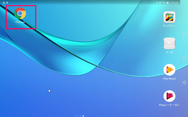 Androidタブレットでamebaowndにログインする Chrome Ameba Owndの使い方 非公式