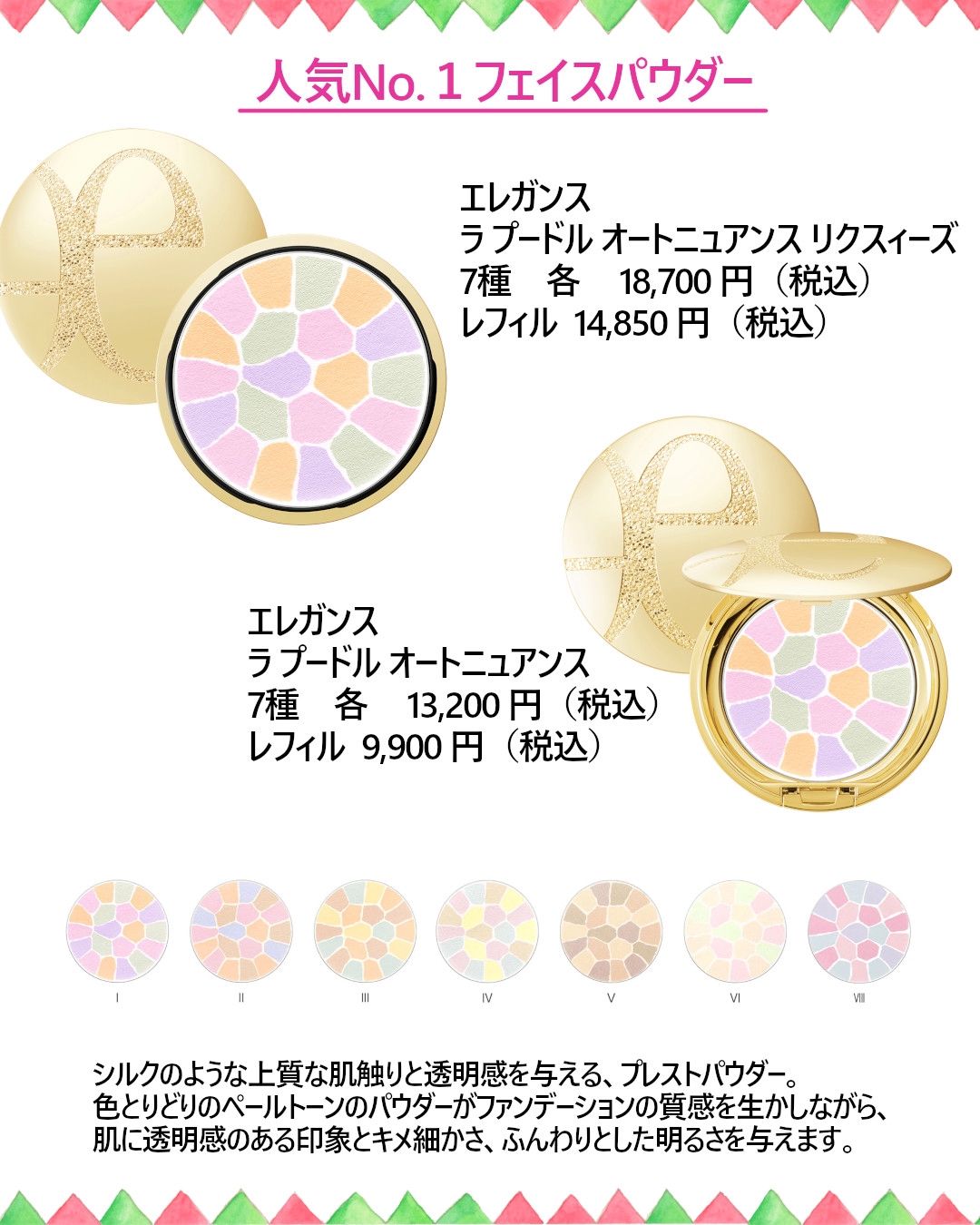 フェイスパウダー エレガンス プレゼント包装 Elegance エレガンス