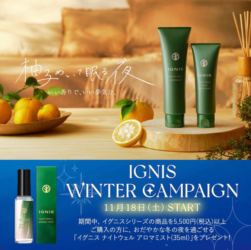 Igins Nightwell Massage Igins Nightwell Massage
