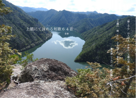 湖上の山 亀山湖】JR東日本の「駅からハイキング」で亀山湖周辺を散策