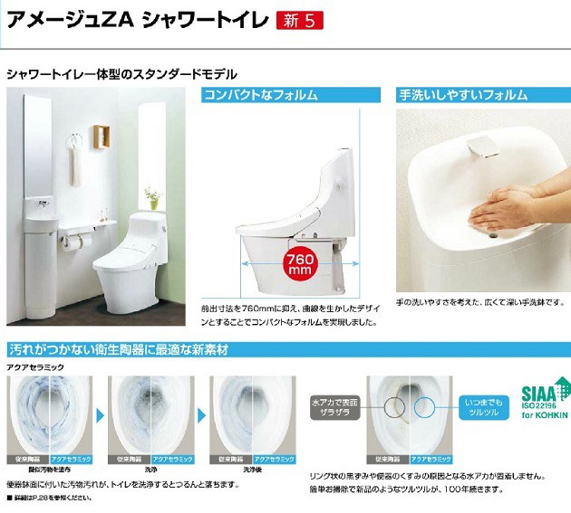リクシルINAXのフチなしトイレリフォーム | 水漏れ修理・詰まり解消 