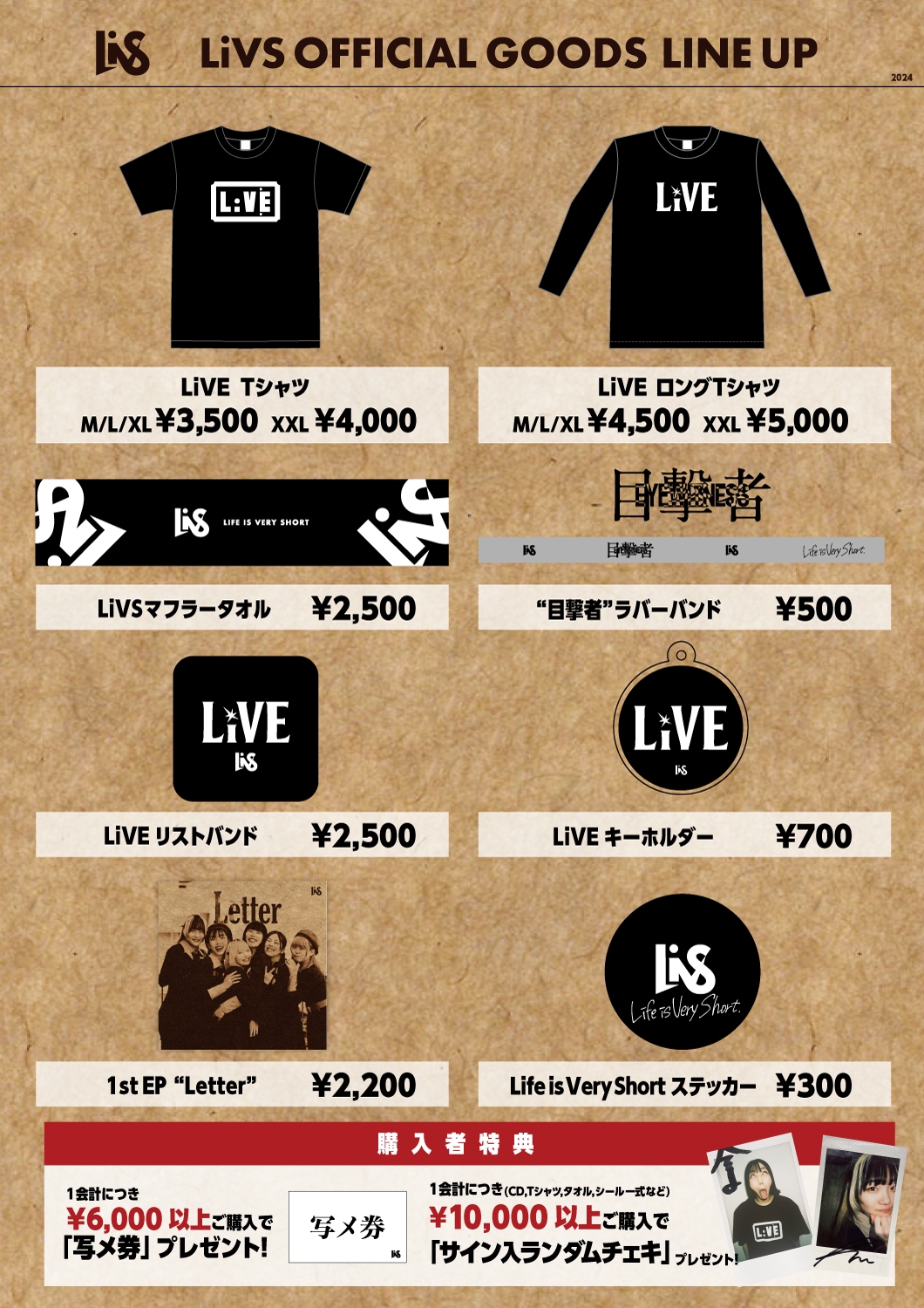 8月13日『Go to 1st anniversary Tour Final』公演前物販決定!! | ALL INc.