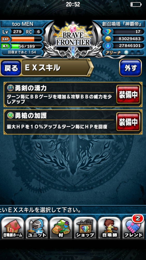 ブレフロ 第3部 破絆の封神編 初心者ブレフロ戦記 ブレフロ 第3部 破絆の封神編 初心者ブレフロ戦記