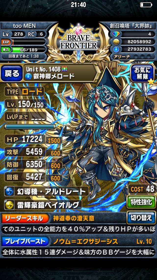 終世創神ログライザーの最強おすすめ特性強化 超77回 ブレフロ 亮磁のログライザー特性強化 夫婦創作部屋 つぶぁいあーる工房