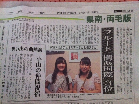 Profile Aoki Flute School Profile Aoki Flute School