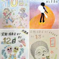 灬 譜面隠しのお披露目です 北千里高校 吹奏楽部