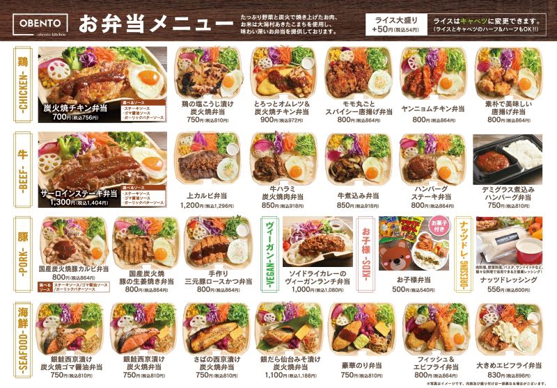 弁天弁当ページ BS弁当29 黒本体 | 製品詳細 | シーピー化成株式会社
