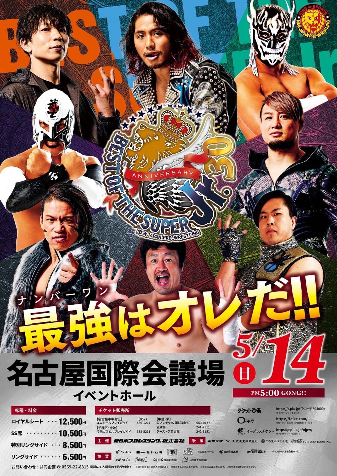 新日本プロレス B2ポスター-