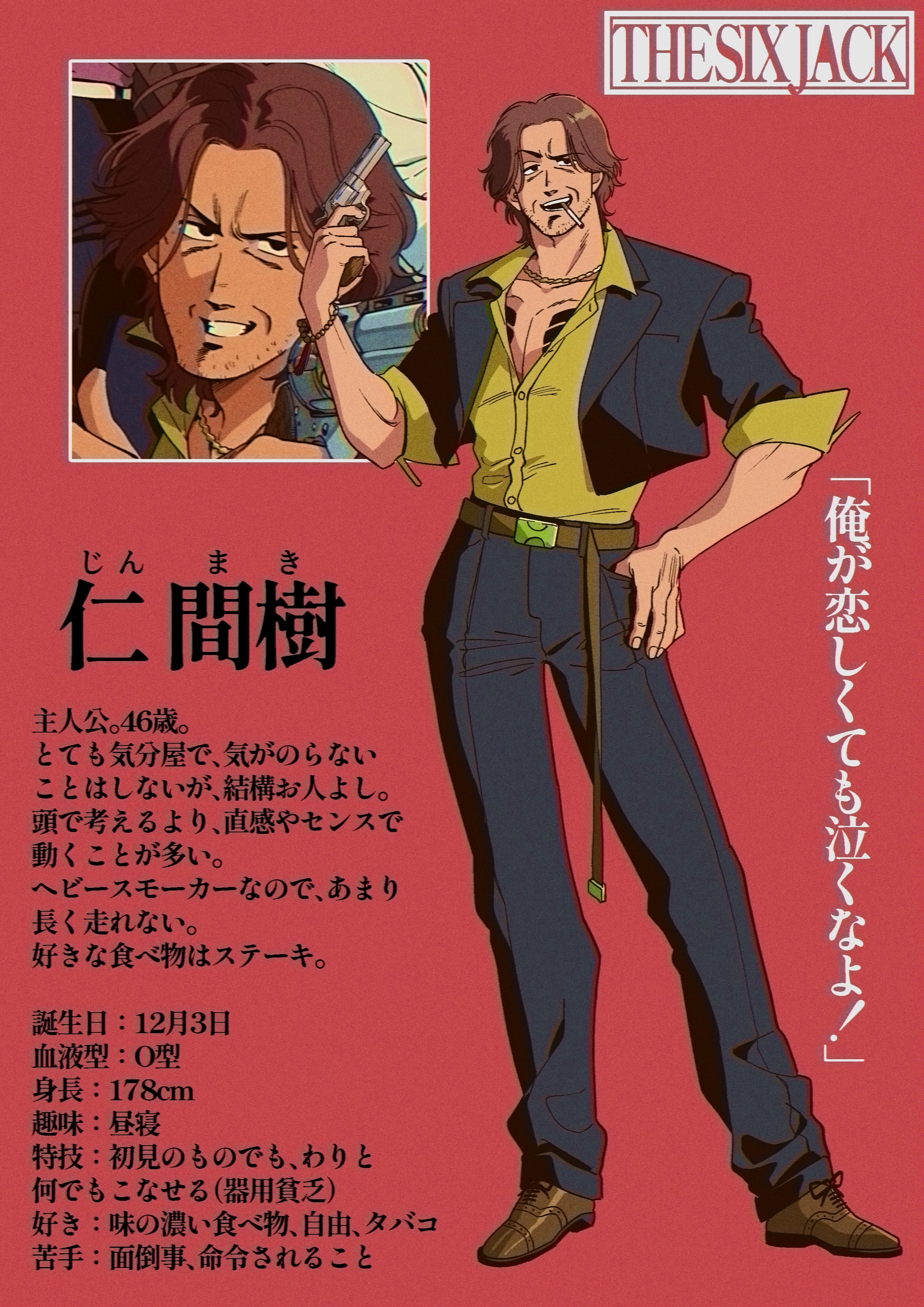 しょうさん専用 THE SIX JACK | BANG-JOE