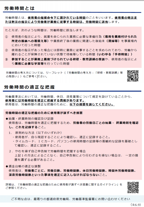労働基準法 上下巻セット 令和3年版 令和3年版労働基準法 上・下 至誠堂書店オンラインショップ