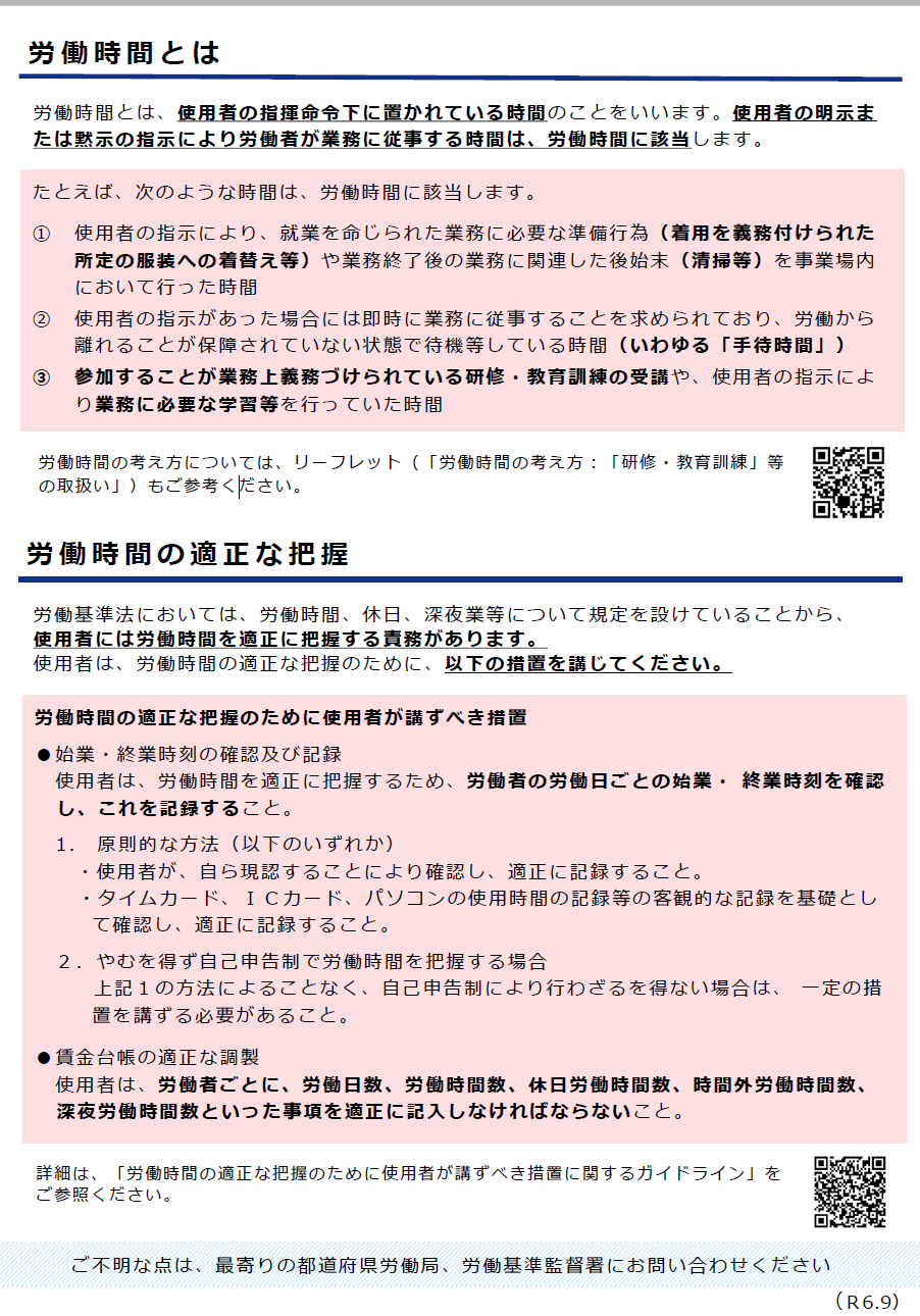 図解 労働時間管理マニュアル | 森 紀男 |本 | 通販 | Amazon