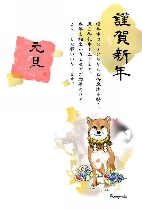 年賀状 ポストカード イラストレーター デザイナー 長岡 武志