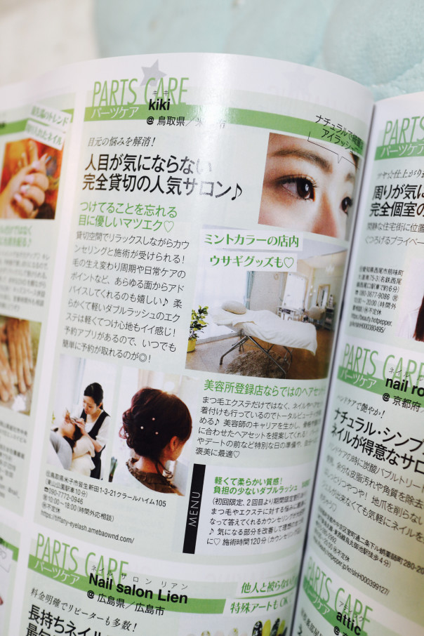 Vivi ７月号 米子市 まつげエクステ ネイル ヘアセット 着付け Kiki キキ