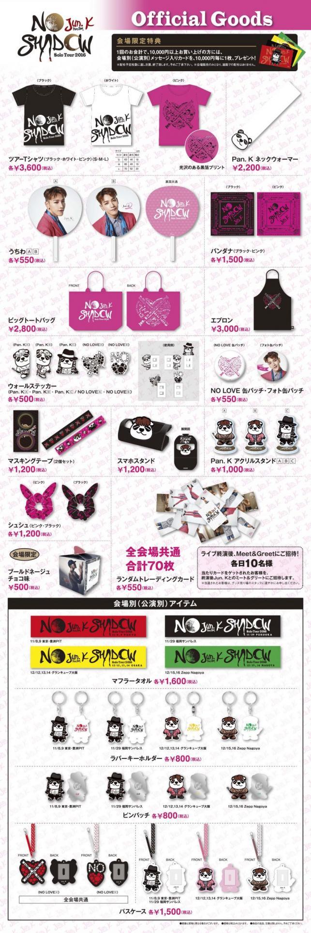 Jun. K (From 2PM) Solo Tour 2016 