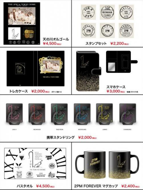 オフィシャルグッズ ラインナップ-THE 2PM in TOKYO DOME | ね
