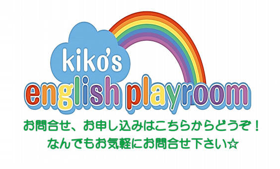 英語で色を表現 越谷市花田で子供に 英語耳 を育てるならkiko S English Playroom