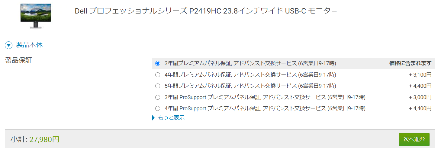 DELL ディスプレイ 画面にひび割れあり 液晶割れ・液漏れ発生時の参考画像 | DELL Technologies