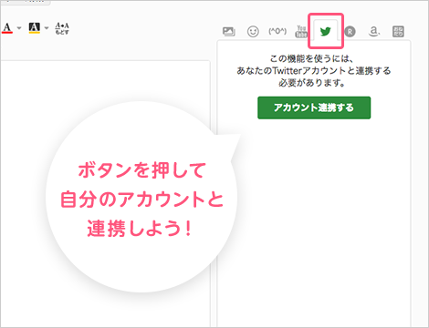 Twitter貼り付け機能がリリースしました Ameba アメーバ