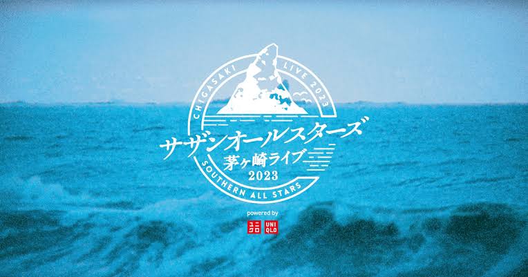 サザンオールスターズ 茅ヶ崎ライブ！！ | 【店舗公式】茅ヶ崎市の中古車査定・中古車買取 ハッピーカーズ茅ヶ崎店