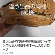 タカラ プロ野球カードゲーム 西武 鈴木、安倍 sold out | Ｂ．Ｔ．３
