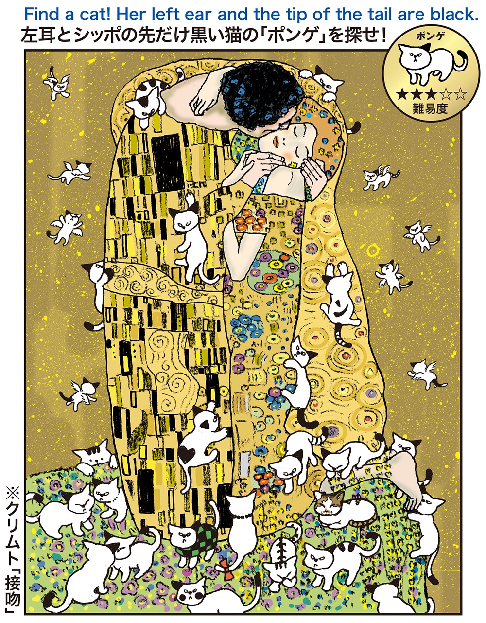 ポンゲを探せ | パント大吉HP