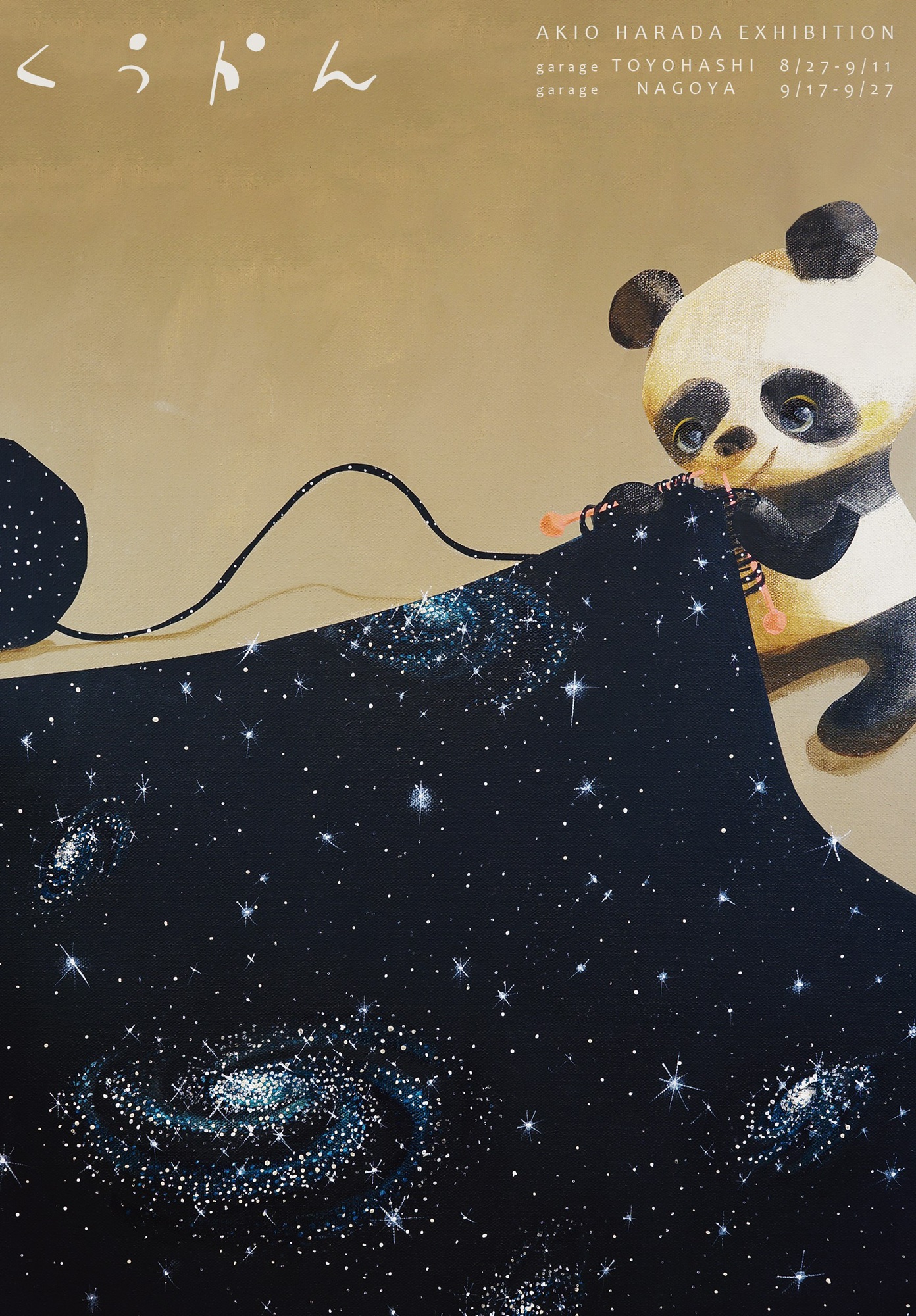 原田章生絵画展にて購入「ボンバ0526」