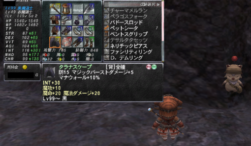 黒 学 装備 Ff11 Ss 3 黒 学 装備 Ff11 Ss 3