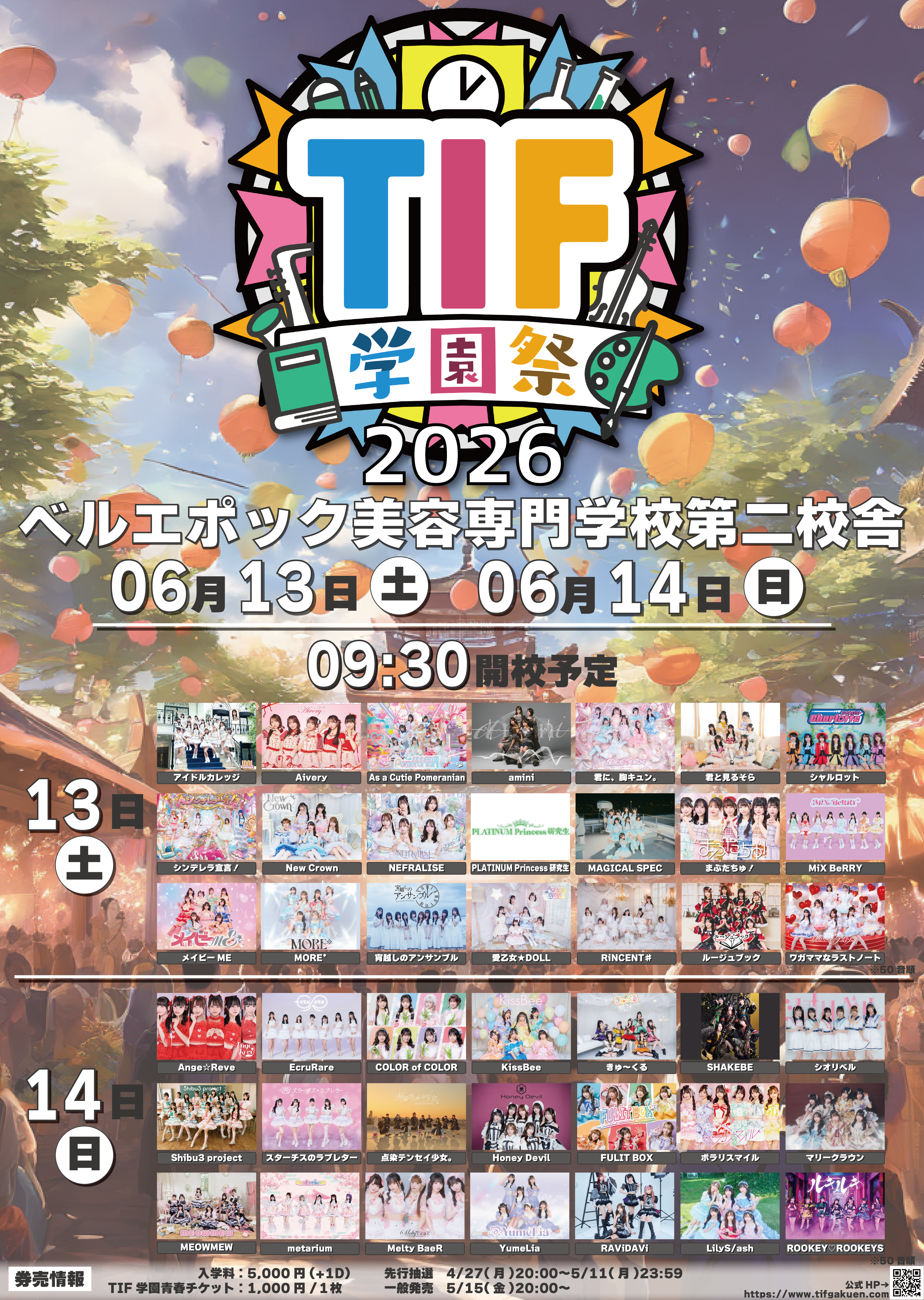 フォーリミ　学祭 04 Limited Sazabys OFFICIAL WEB SITE